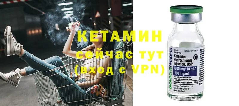 КЕТАМИН ketamine  Ахтубинск 